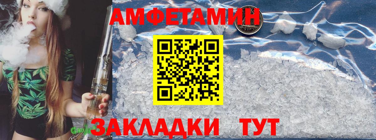 Amphetamine Premium Ейск