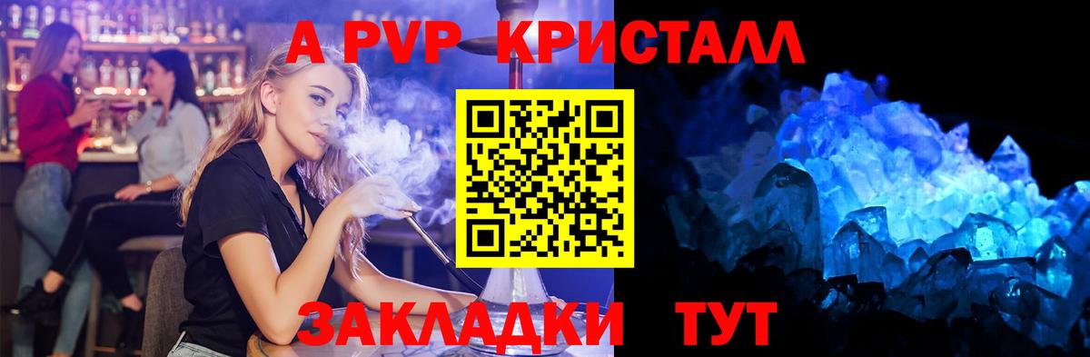 Альфа ПВП СК Ейск