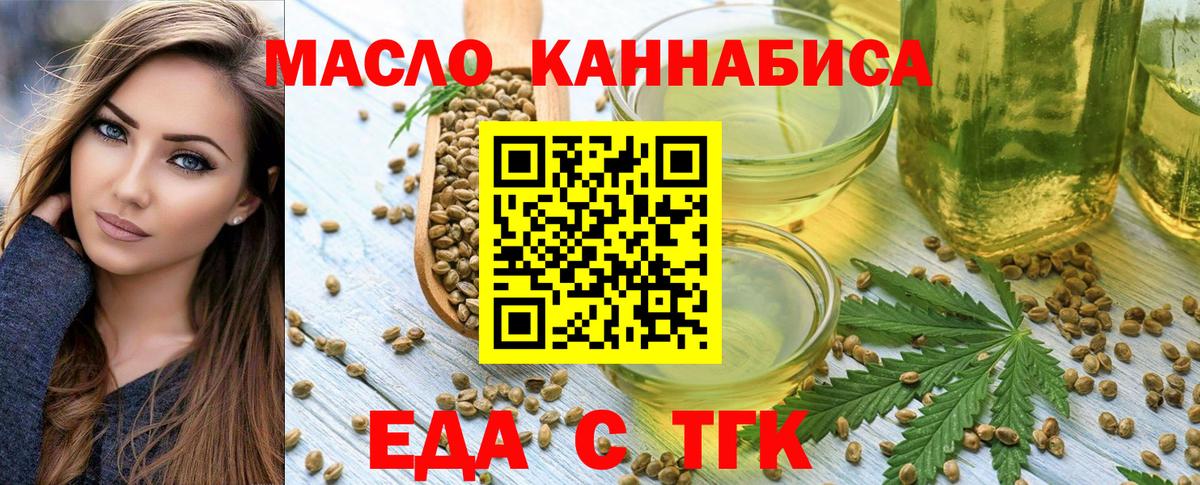 Canna-Cookies марихуана  Вход с VPN  Ейск 