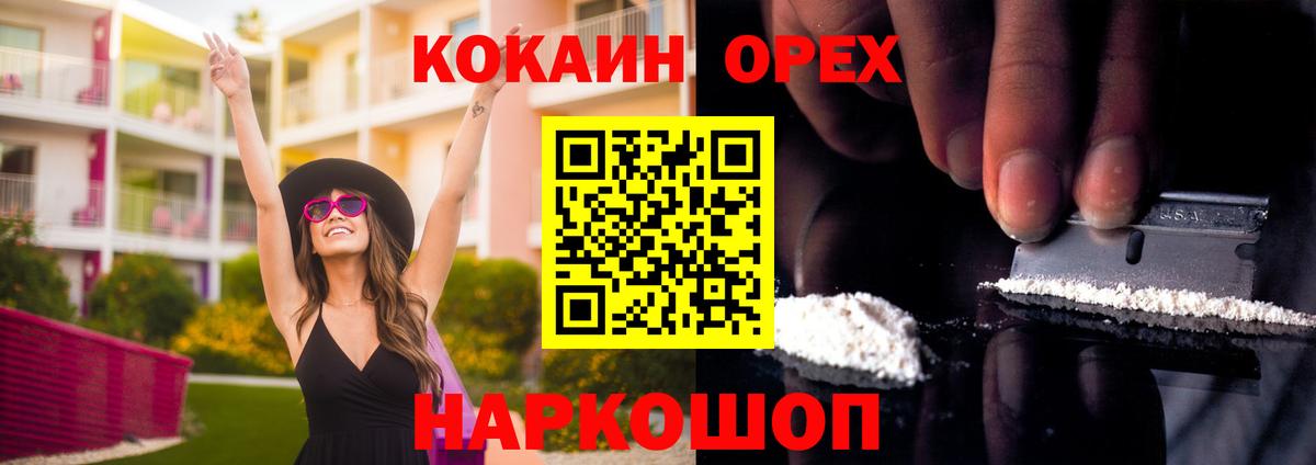 КОКАИН Перу Ейск