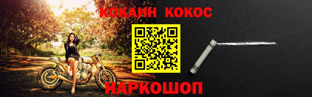 закладки  COCAIN  Вход с VPN  КОКАИН FishScale  Ейск 
