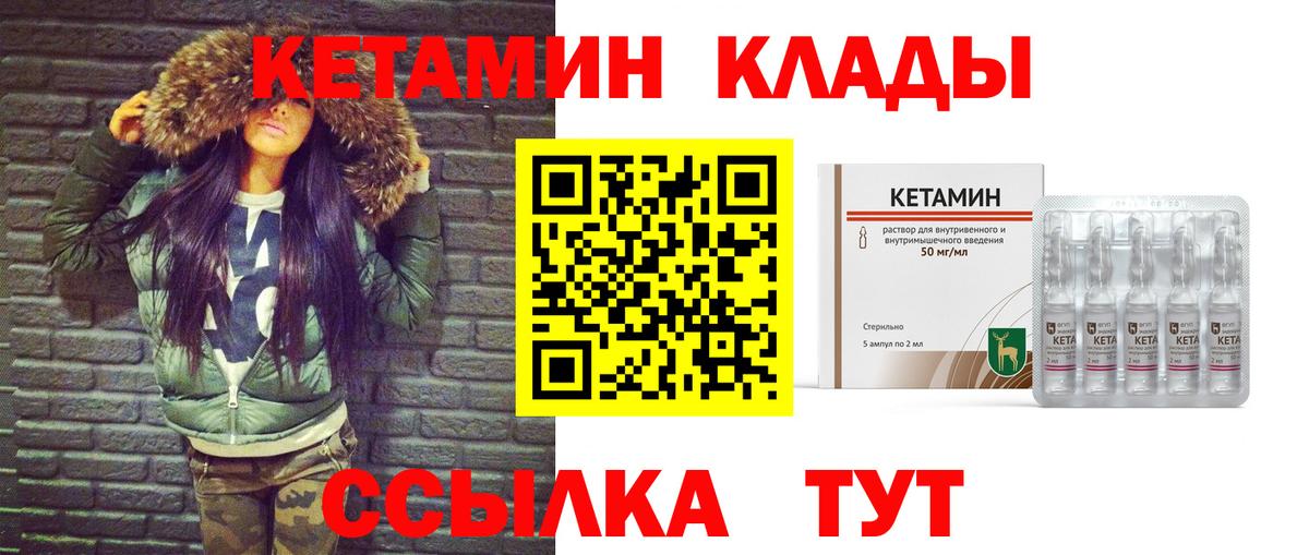 Кетамин VHQ  Кетамин VHQ  Ейск  Вход с VPN 