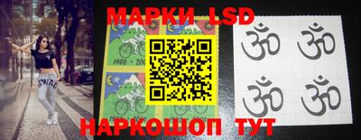марки lsd Волгодонск