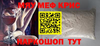 MESCALINE Бузулук