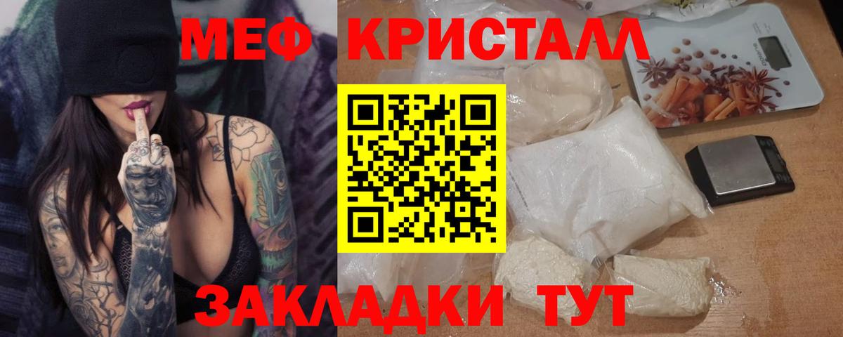 Мефедрон  Ейск