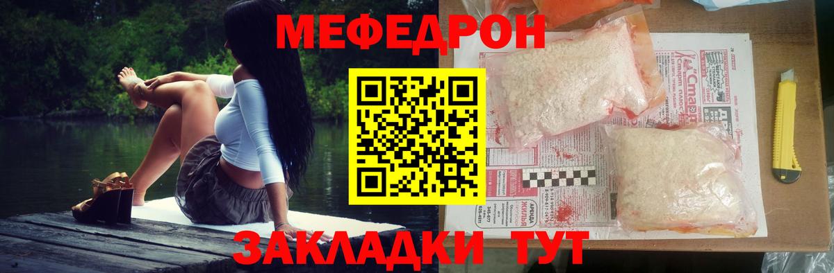 Ейск  Мефедрон  Вход с VPN  Мефедрон mephedrone  Мефедрон мяу мяу 