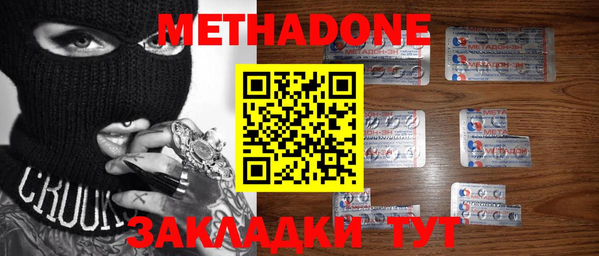 Метадон VHQ Ейск