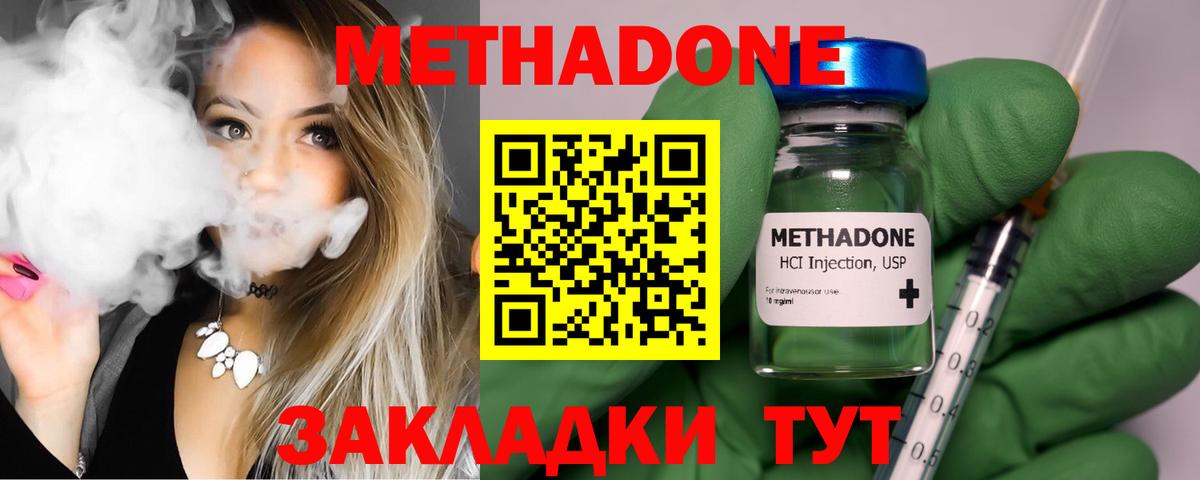 гидра ССЫЛКА  МЕТАДОН кристалл  Вход с VPN  Ейск  МЕТАДОН кристалл 