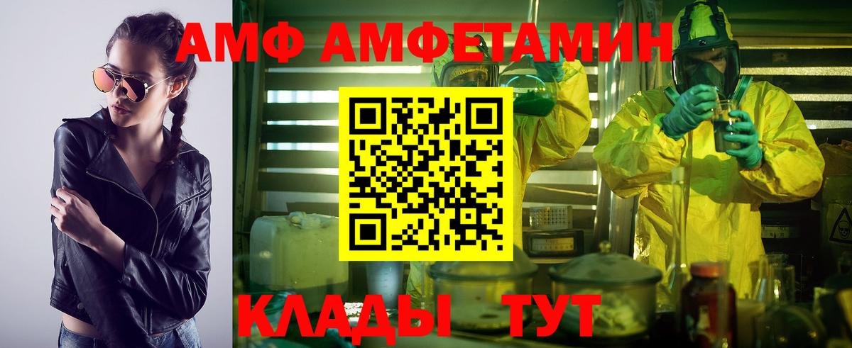 МЕТАМФЕТАМИН Methamphetamine Ейск