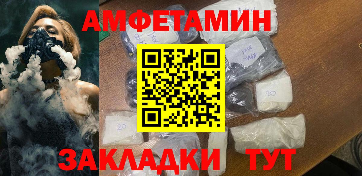 Ейск  Первитин Декстрометамфетамин 99.9%  МЕТАМФЕТАМИН  Вход с VPN  Первитин Декстрометамфетамин 99.9% 