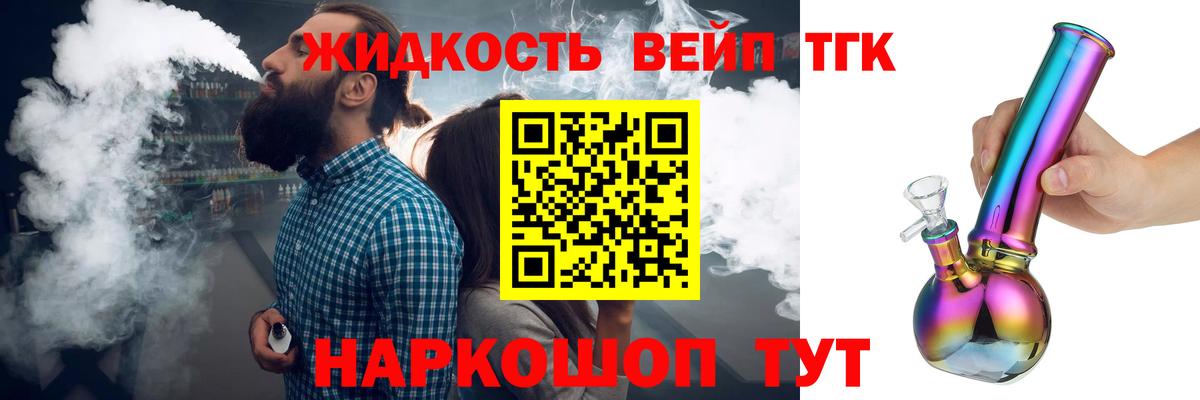 Дистиллят ТГК концентрат Ейск