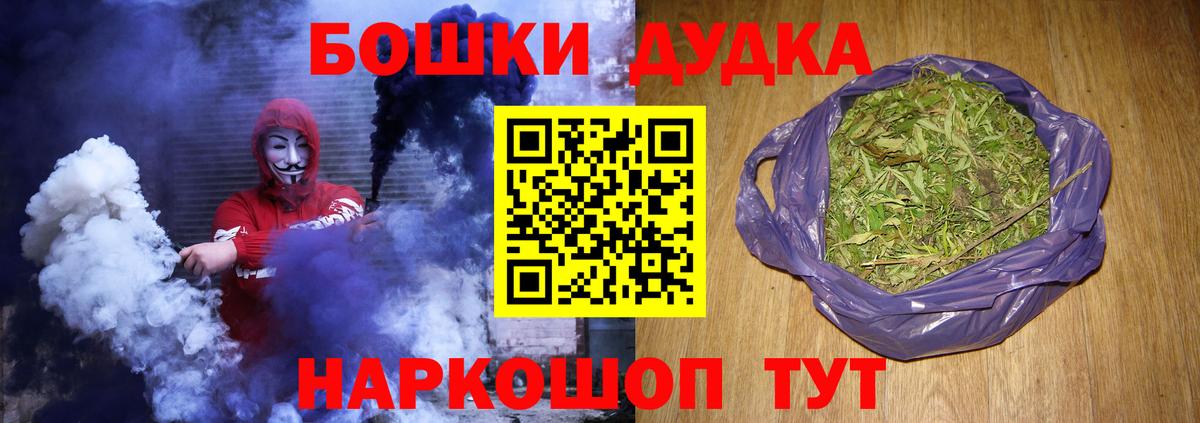 Ейск  Шишки марихуана OG Kush  Конопля планчик  МАРИХУАНА THC 21%  Вход с VPN  Каннабис семена 