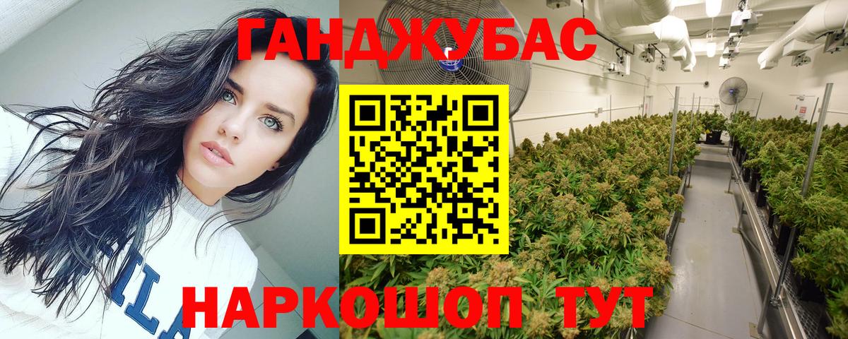 МАРИХУАНА индика Ейск